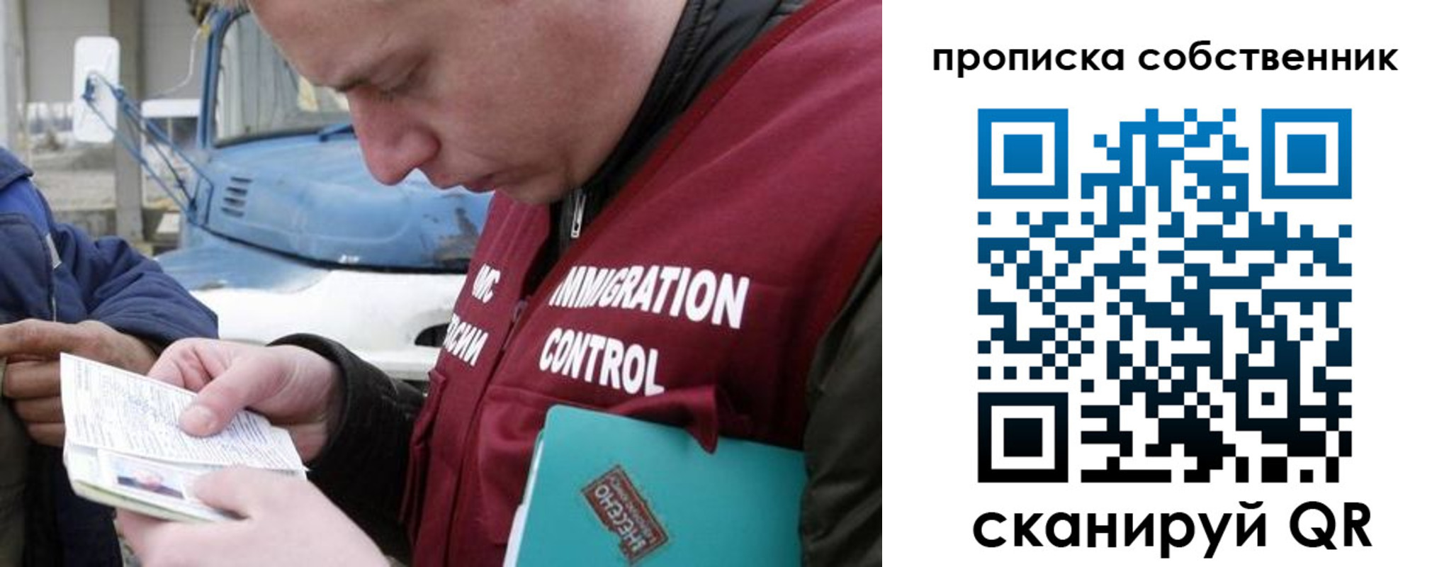 прописка для работы в Карабаново