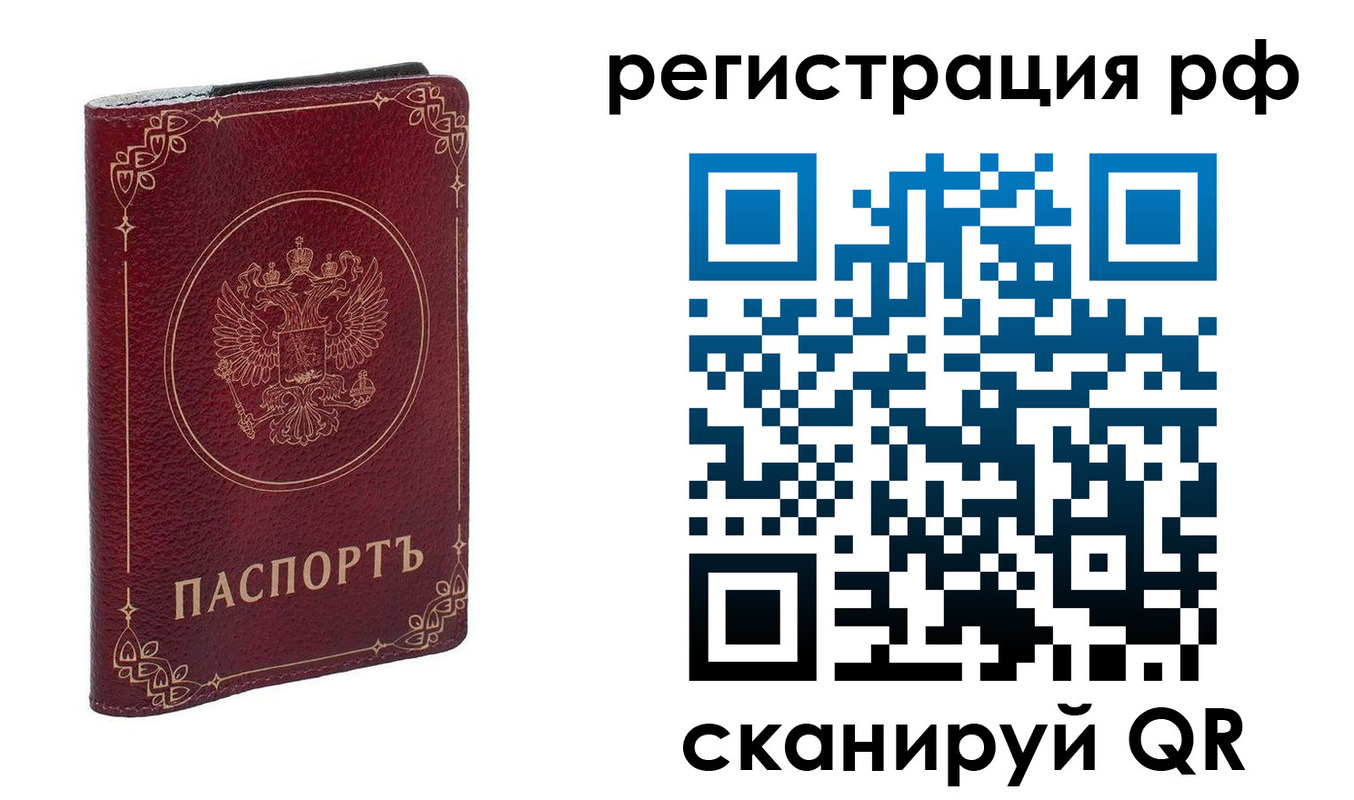 временная прописка в Карабаново